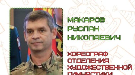 Поздравляем с Днем рождения хореографа отделения художественной гимнастики СШОР 