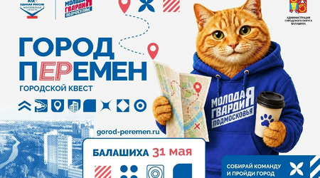 Квест 