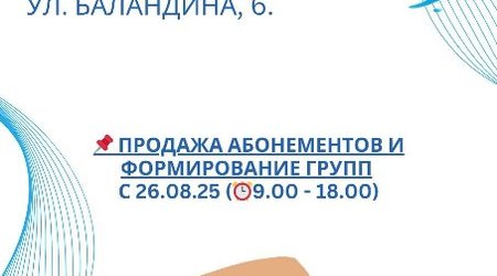 1 сентября возобновят работу после летнего перерыва УСК 
