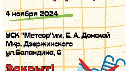 4 ноября - санитарный день в УСК 