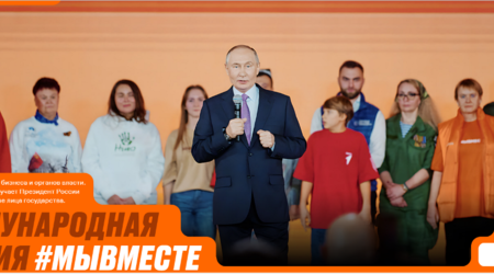 Продолжается прием заявок на международную премию #МЫВМЕСТЕ