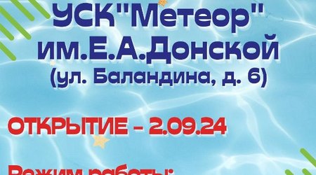 Внимание! Изменения в режиме работы УСК 