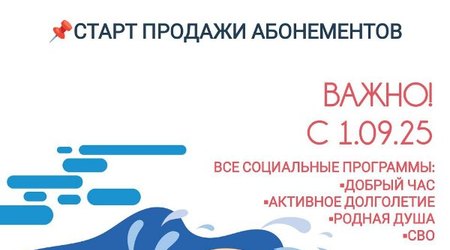 18 августа ФОК 