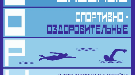 Приглашаем на дневные спортивно-оздоровительные сборы