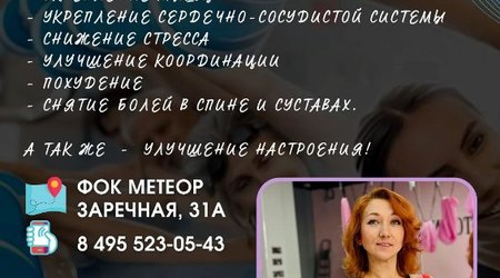 На базе ФОК 