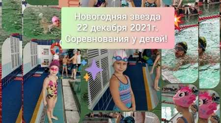 22 декабря в ФОК 