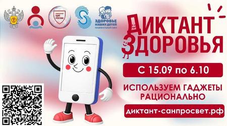 Смартфон, ты под контролем!