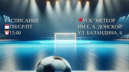 СШОР 