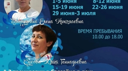 Приглашаем на оздоровительно-тренировочный сбор по плаванию