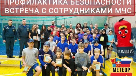 Профилактика безопасности в СШОР 