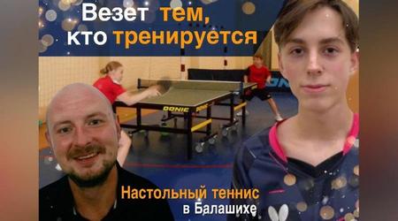 Как выглядит тренировка сборной Подмосковья по настольному теннису?