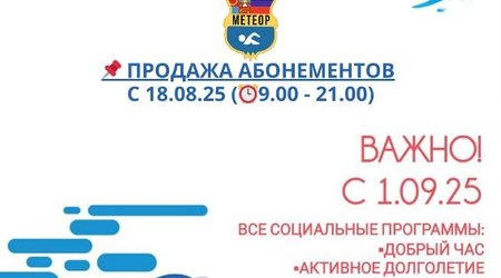 Внимание! По техническим причинам открытие бассейна на ул. Заречной, 31А переносится на 25 августа