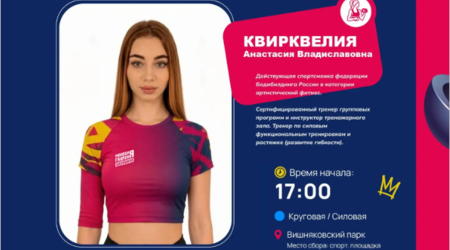 Балашиха выбирает спорт!